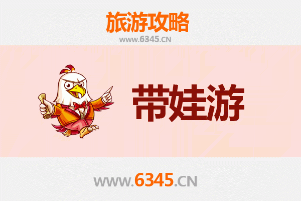潜江广华办事处亲子游全攻略：带娃出行注意事项与实用指南