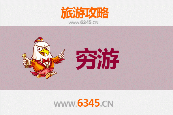 潜江广华办事处穷游攻略：一个人也能玩转江汉油田小镇