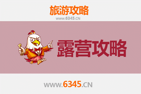 潜江广华办事处周边露营胜地全攻略